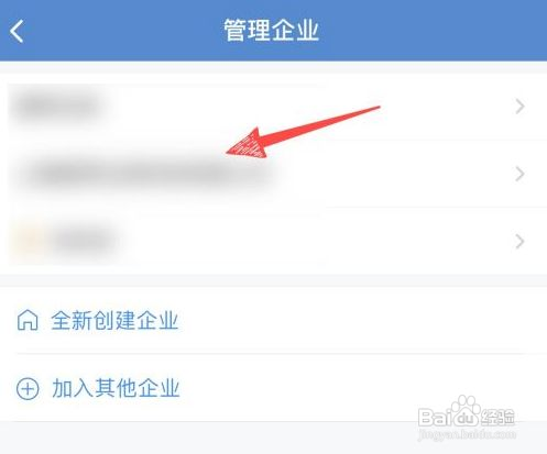 怎么退出企业微信