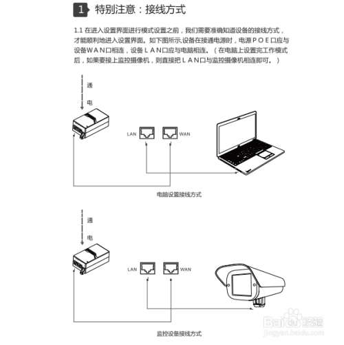 comfast网桥怎么安装?