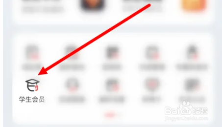 顺丰速运app如何进行学生认证