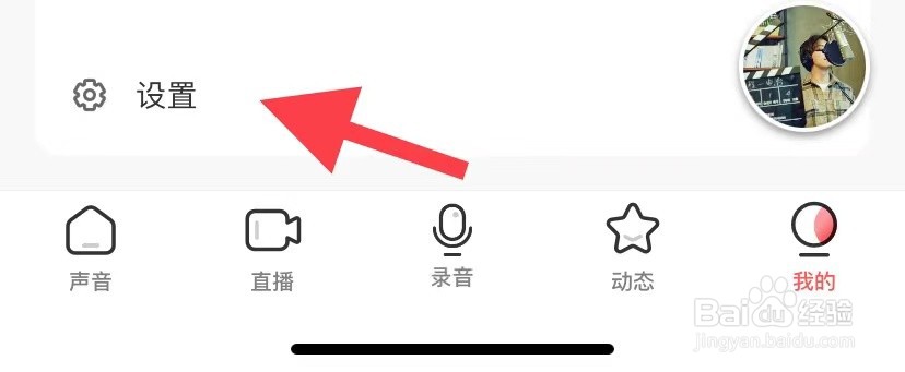 荔枝如何找到账号与安全