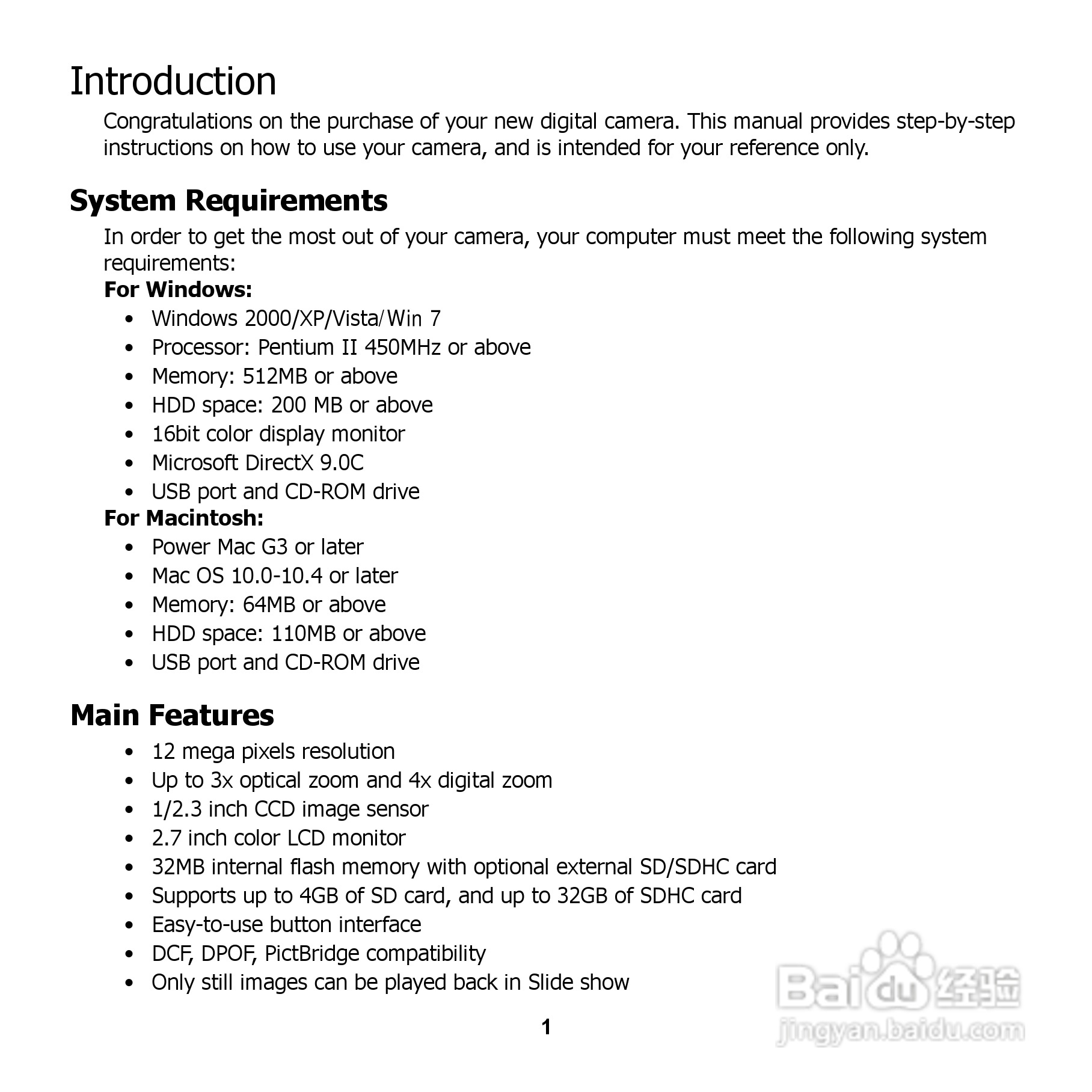 爱国者 DC V1220数码相机说明书:[1]