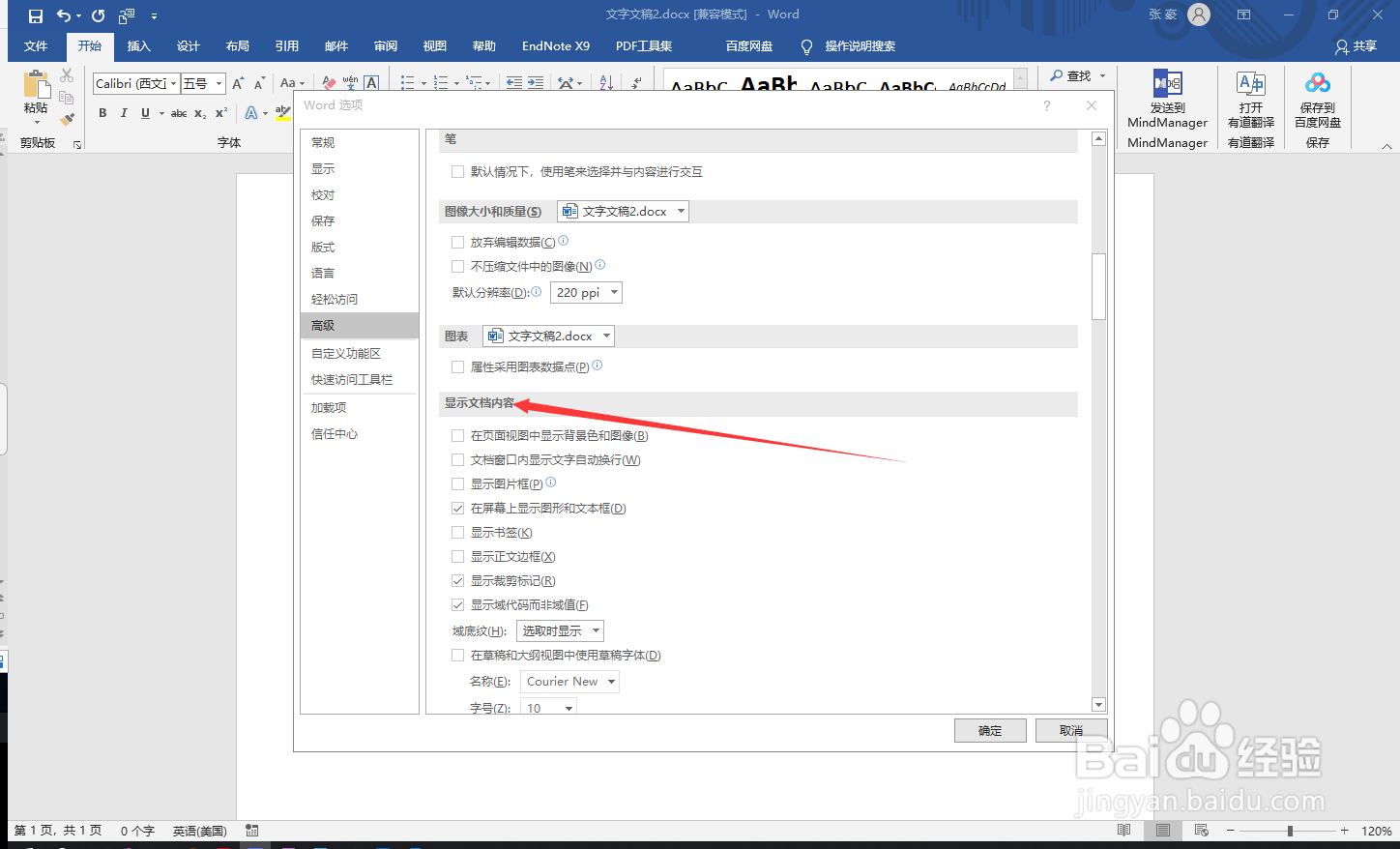 mathtype的公式复制到word是代码怎么办？