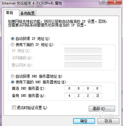 为什么转换IP出现NDS解析错误