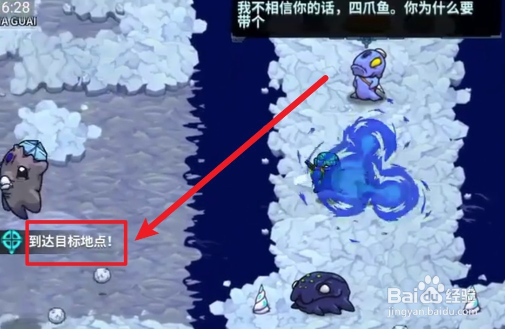 崩溃大陆侦查冻原任务怎么做