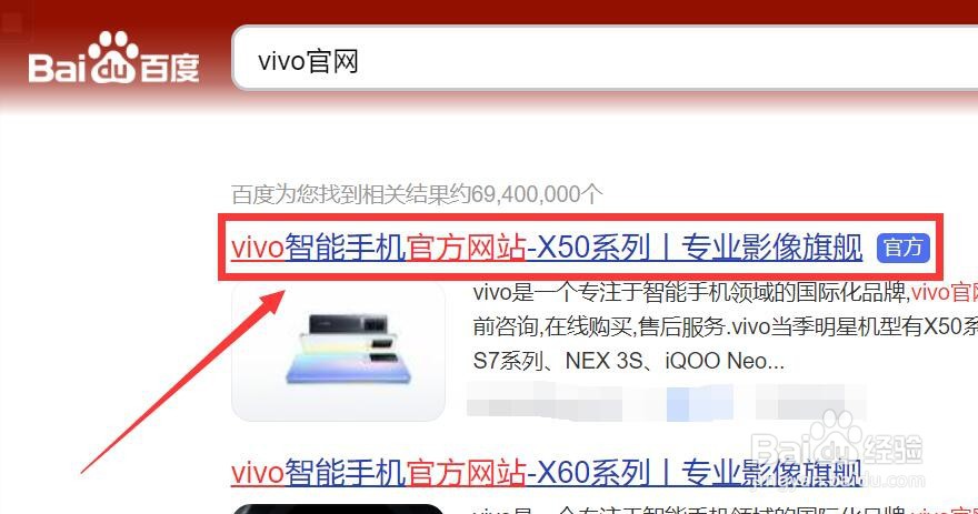 vivo系统最新版本支持的手机怎么查看#校园分享#
