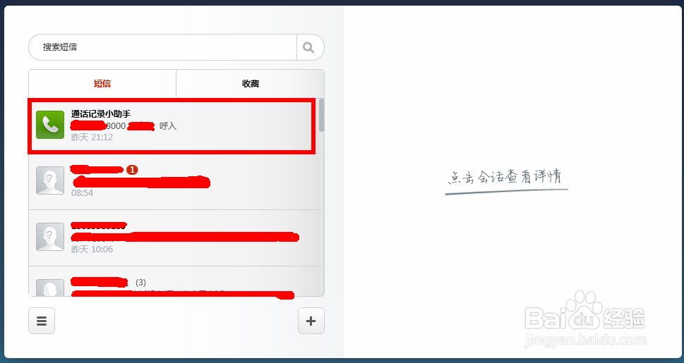 小米手机(小米3、红米note等手机)云端使用介绍