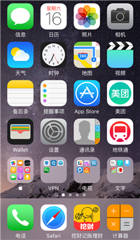 如何把不想让别人知道的APP隐藏起来