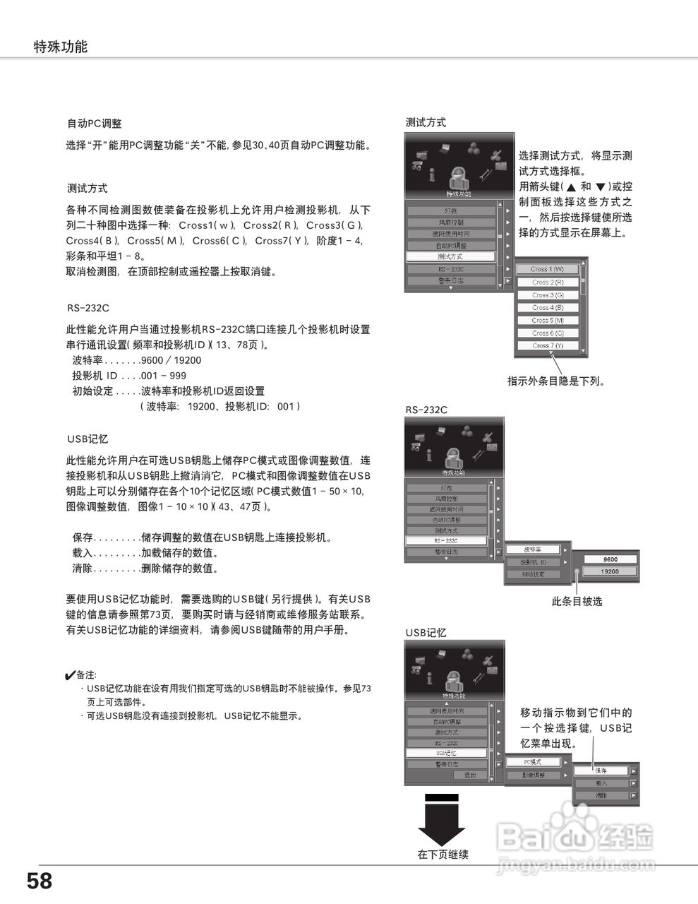 EIKI爱其 LC-X6A说明书:[6]