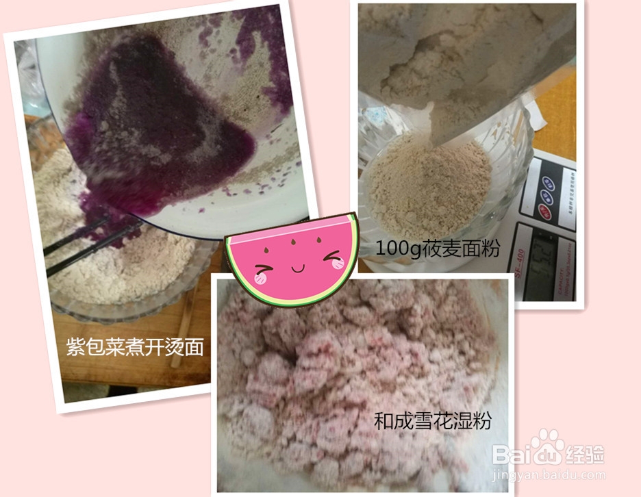 怎么吃都不腻的杂粮莜面鱼