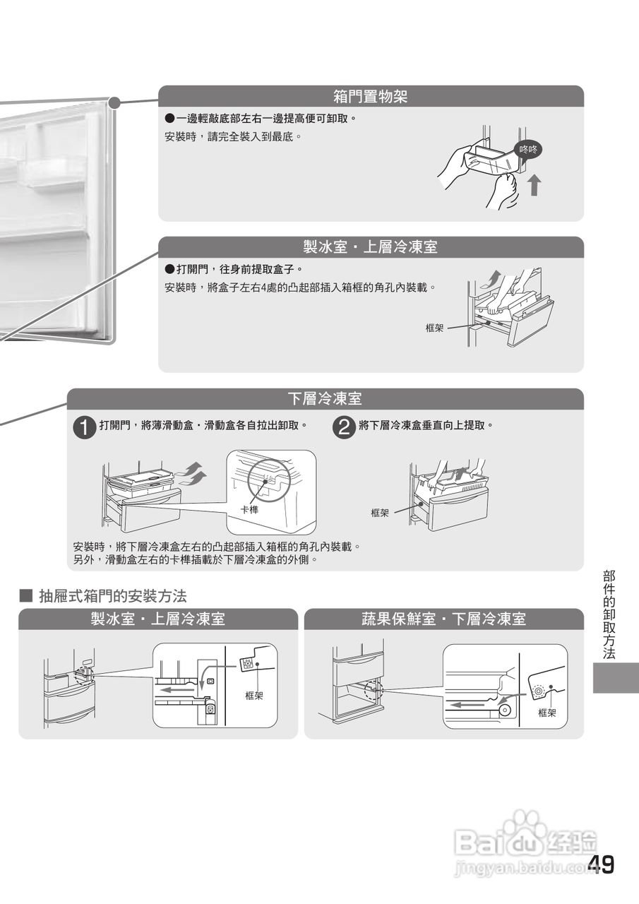 日立R-S42ZMJL电冰箱使用说明书:[5]