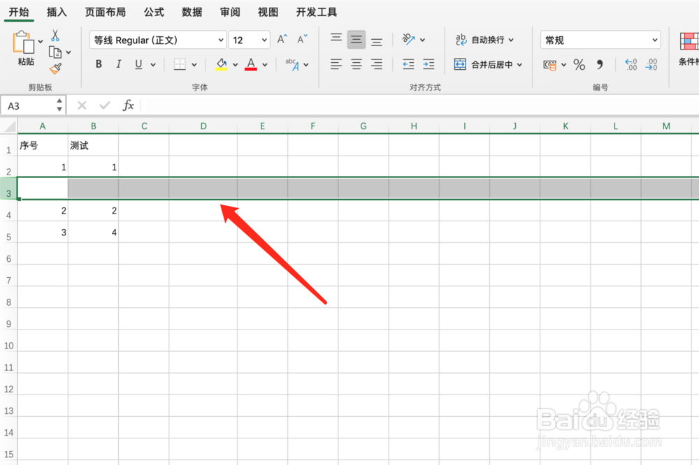 如何在excel工作表中插入行？