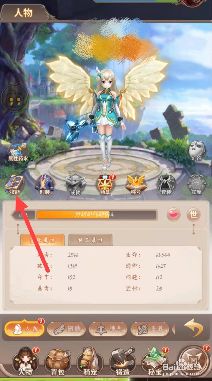 奇幻契约H5怎么升级被动技能
