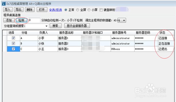 电脑自带远程桌面连接不上的解决方法