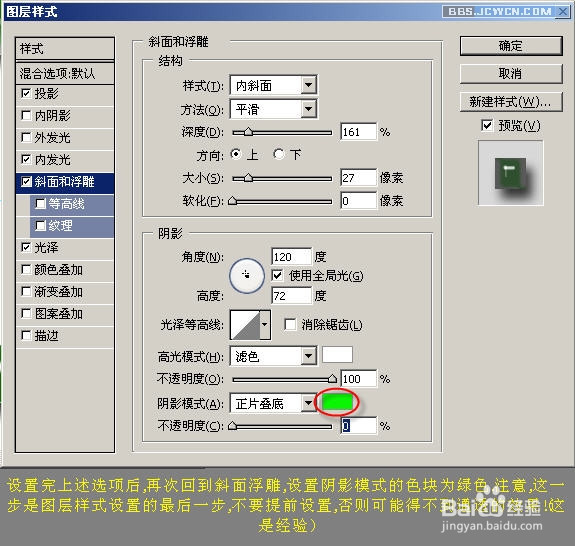 如何用ps画手镯