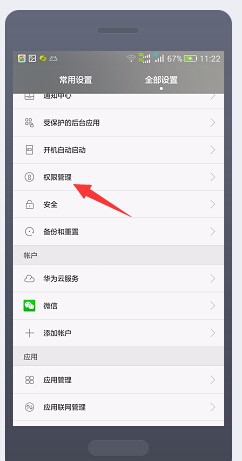 android 手机批量导入联系人,自动合并