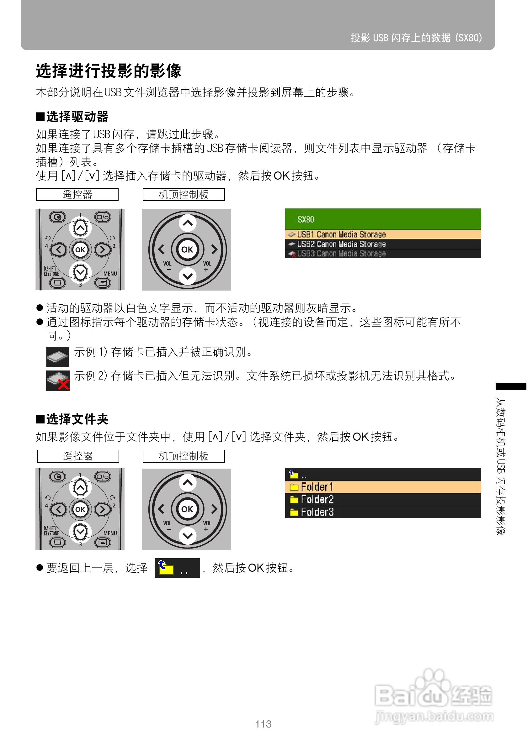 佳能SX80投影仪使用说明书:[12]