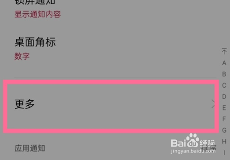 一加9r收到通知怎么亮屏