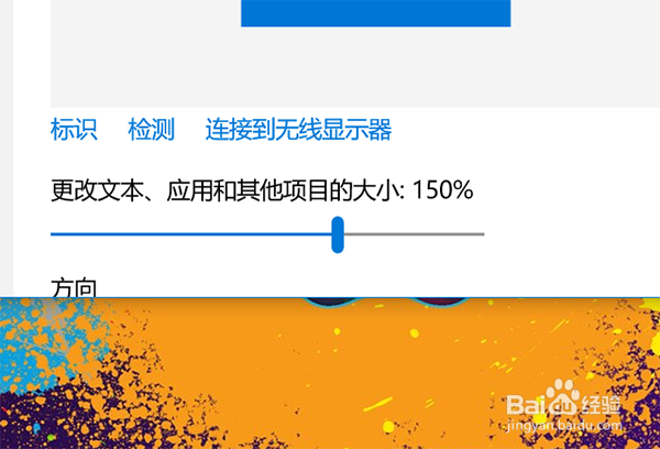 xps13分辨率如何设置