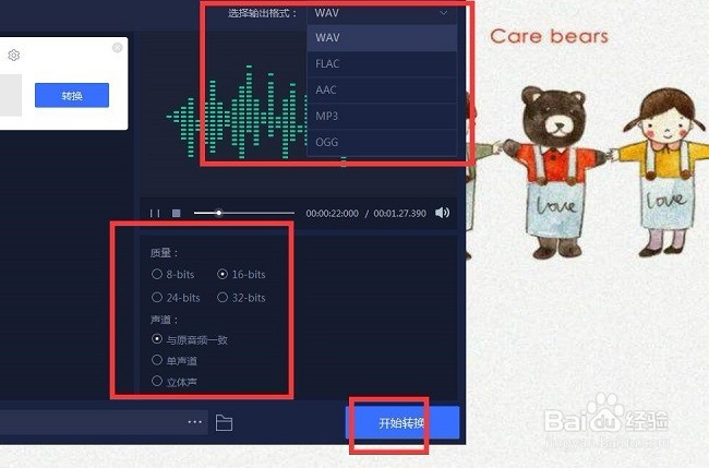 如何快速将MP3格式转化成ogg格式