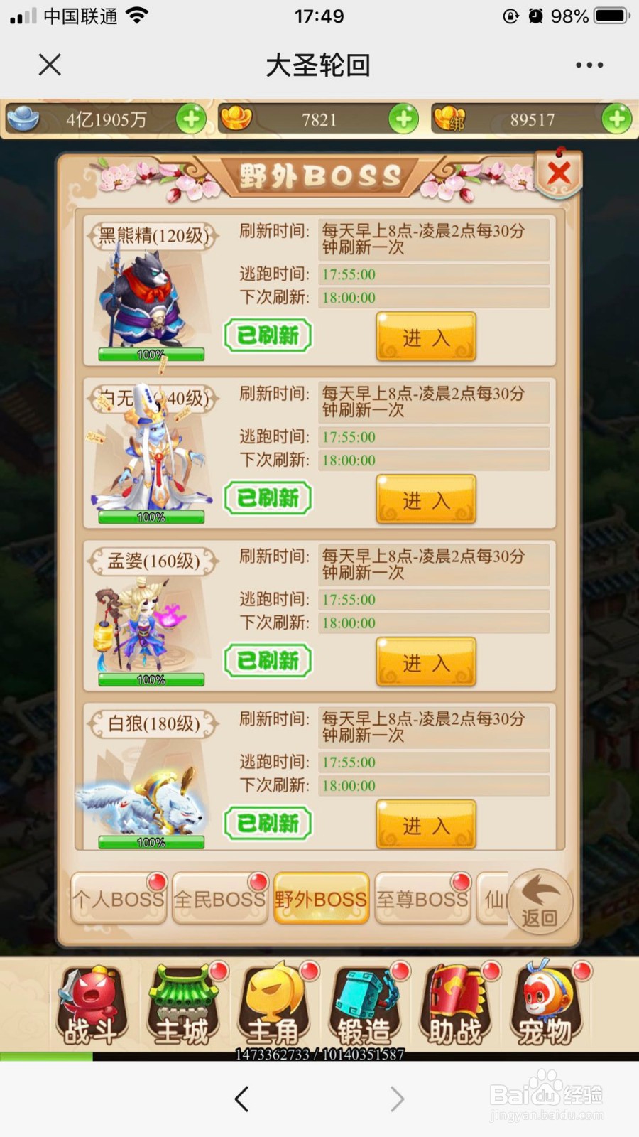 大圣轮回评级怎么升