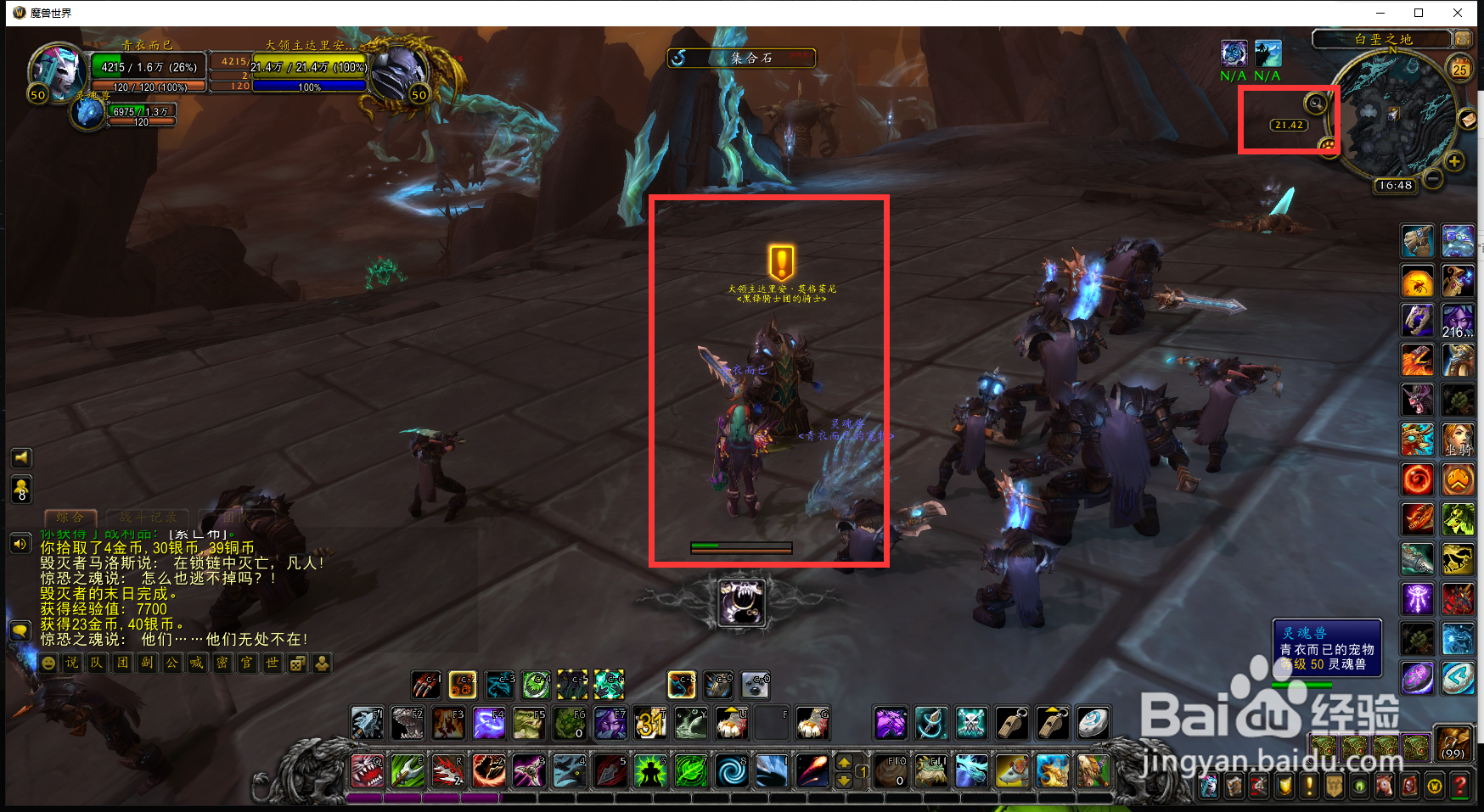 魔兽世界游戏任务不敢涉足怎么完成