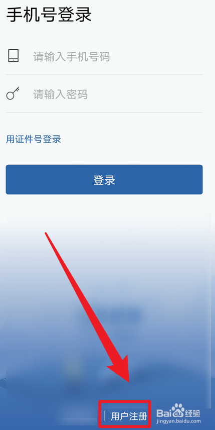 公主特享怎么注册