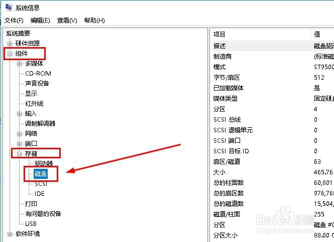 不装任何软件怎样知道磁盘是否4K对齐？