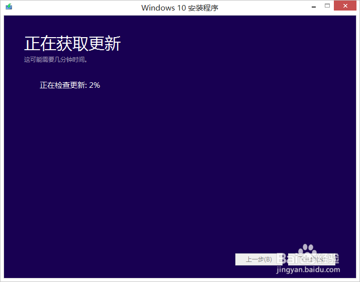 如何一键升级win10win10专业版怎么安装