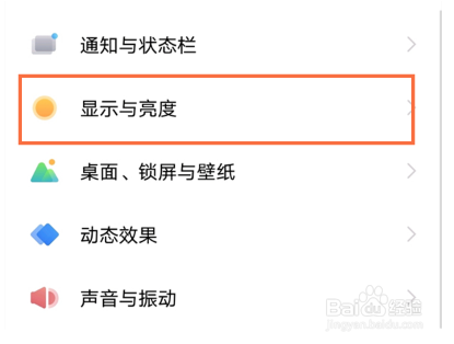 vivox70修改字体大小方法分享