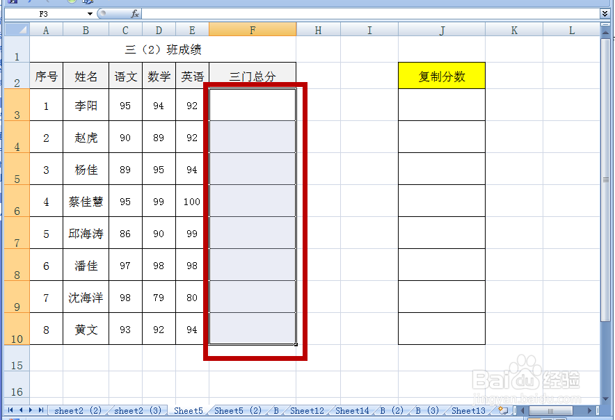 EXCEL如何快速将公式计算结果复制转换为数字