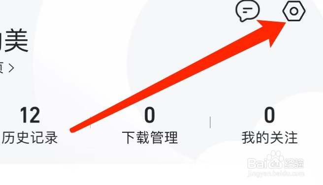 IOS版QQ浏览器如何关闭悬浮福利球？