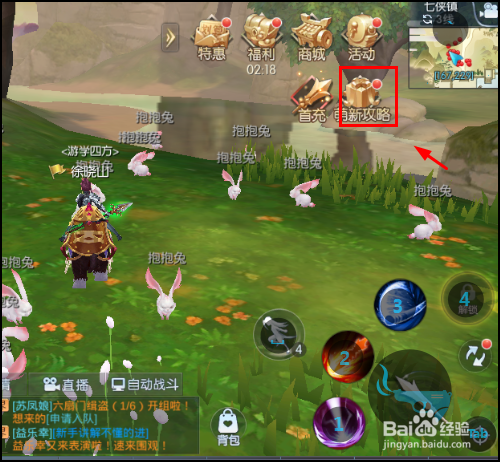 武林外传怎么免费领取福利奖励?