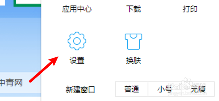win10 QQ浏览器怎么设置书签栏总是隐藏