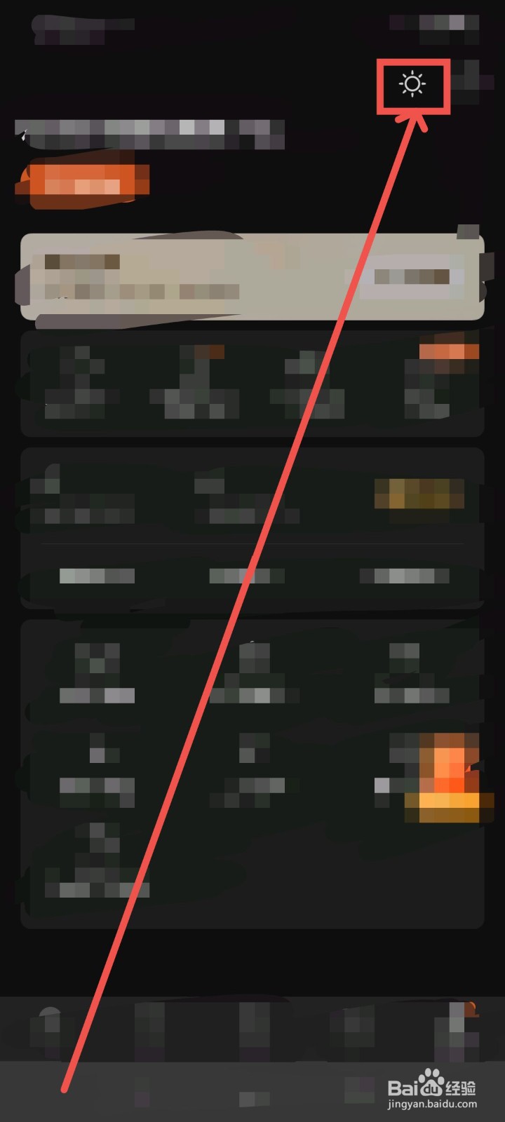 怎么在番茄小说里面开启夜间模式和白天模式。