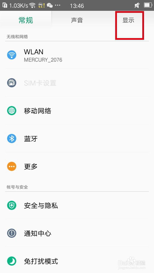 oppoa7x播放视频怎么取消自动横屏