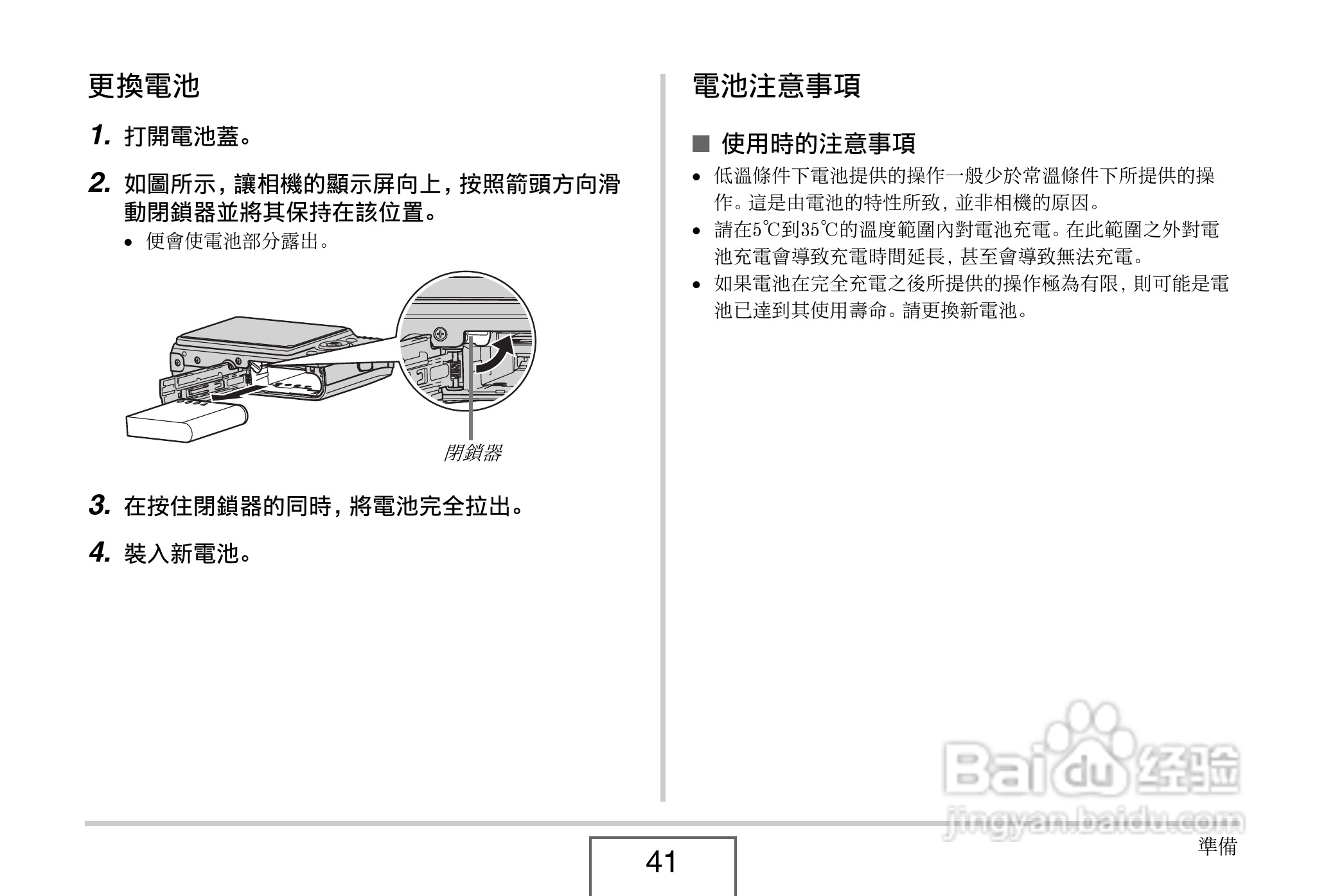 卡西欧 EX-Z1080数码相机说明书:[5]