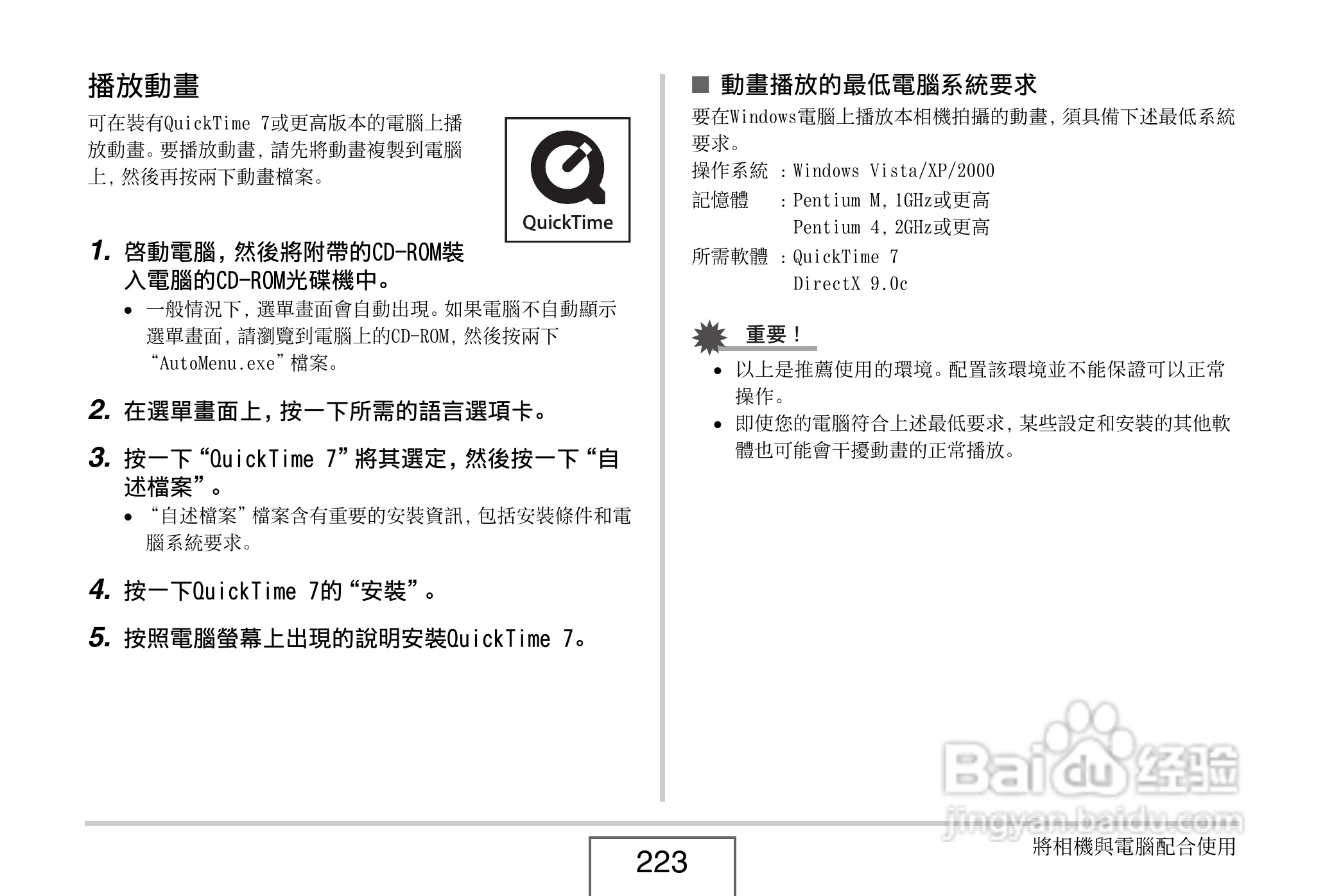 卡西欧 EX-Z1080数码相机说明书:[23]
