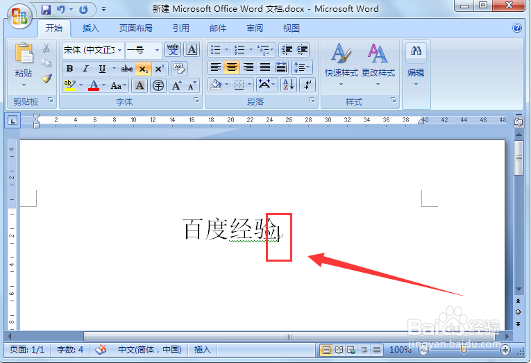 Word2007中怎么输入上下标