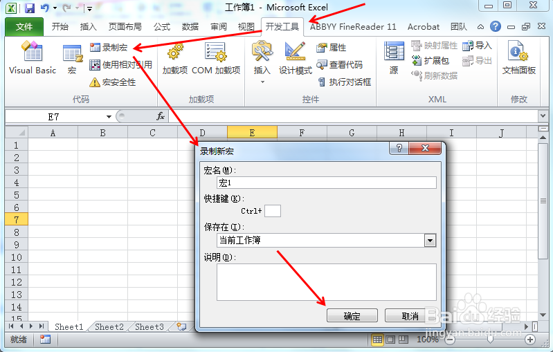 excel vba基础使用方法