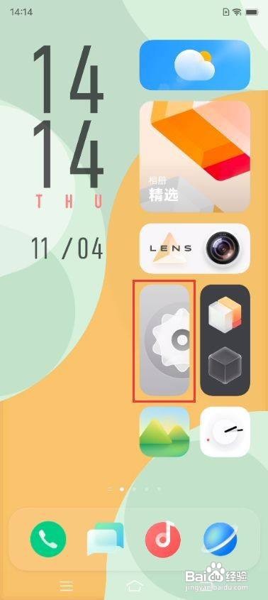 iQOO 7如何开启息屏时钟