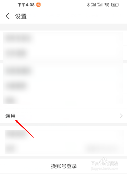 支付宝如何开启NFC功能