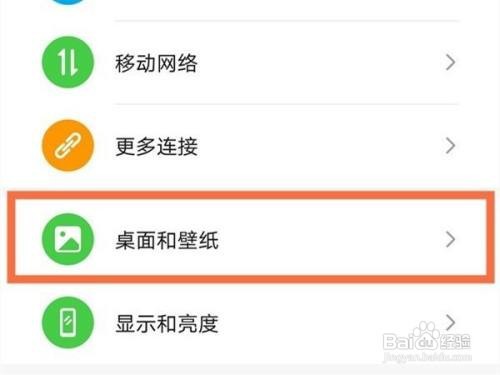 荣耀X30max自带壁纸在哪里呢