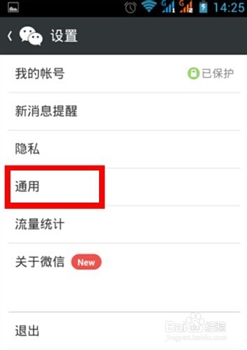 新版微信怎么关闭腾讯新闻消息