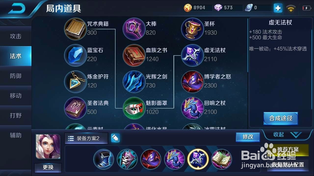 王者荣耀超神甄姬打法