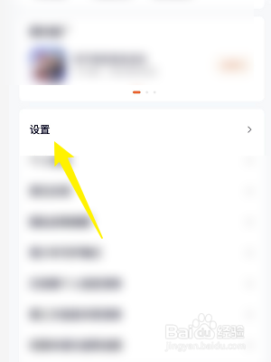 怎样开启腾讯视频直播后台播放功能