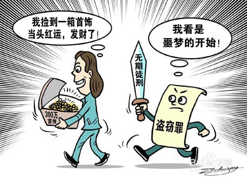 如何认识侵占罪和职务侵占罪