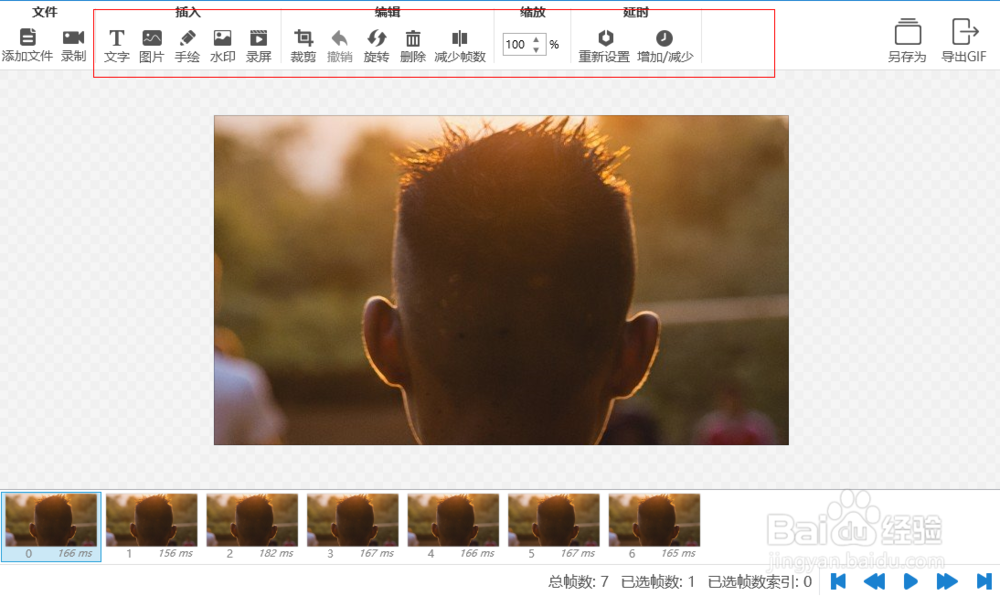 视频转GIF怎么转