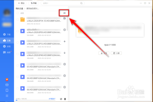 cd93a56651598540f3746954b5a23a42a17ac4f4.jpg?x-bce-process=image%2Fresize%2Cm_lfit%2Cw_500%2Climit_1