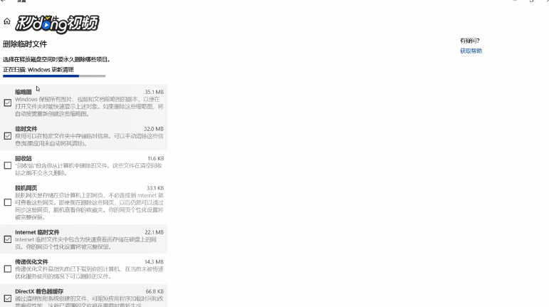 如何管理win10中的存储空间