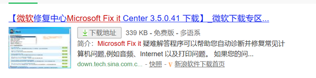 office出现错误1706怎么办